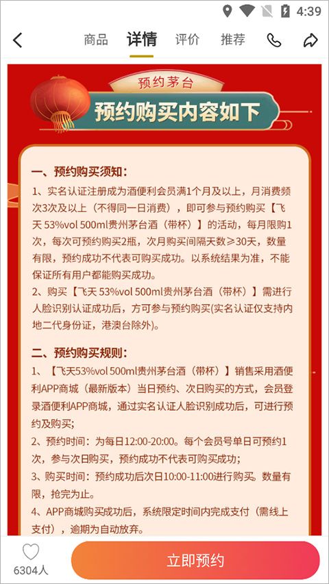 酒便利app 酒便利app