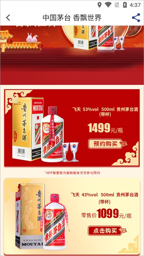 酒便利app 酒便利app
