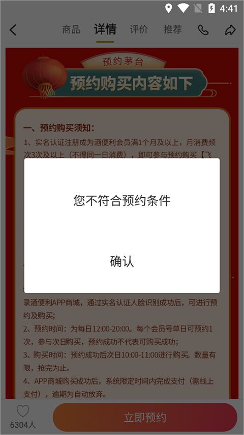酒便利app 酒便利app