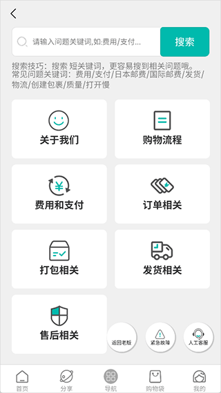 日淘酱app 日淘酱app