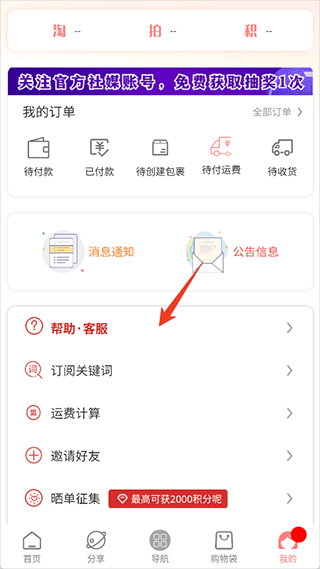 日淘酱app 日淘酱app