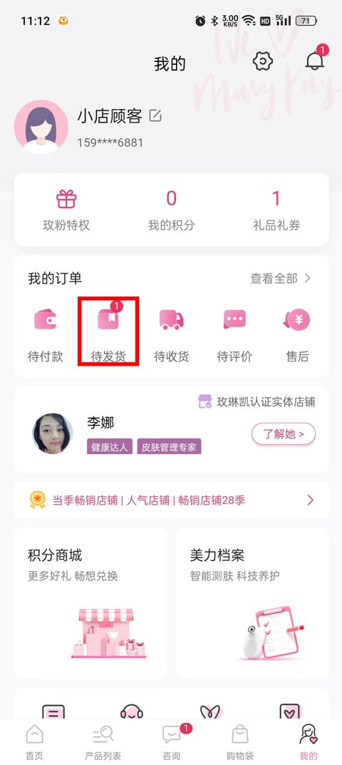 玫琳凯商城app 玫琳凯商城app