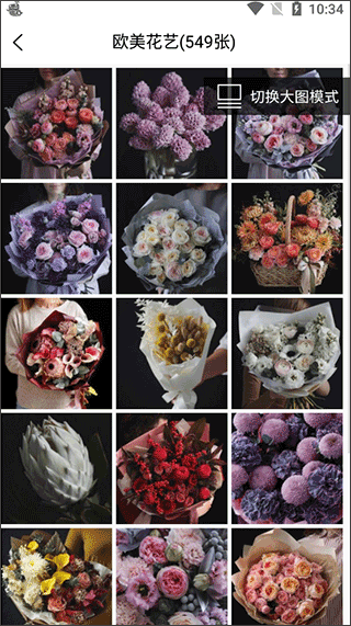 云选鲜花批发app