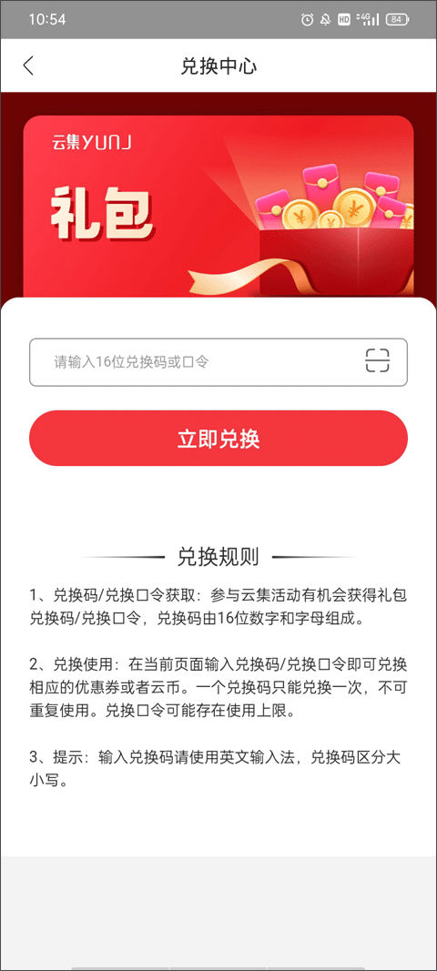 云集app官方最新版 云集app官方最新版