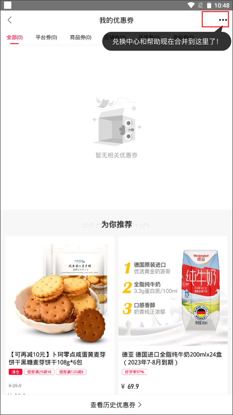 云集app官方最新版 云集app官方最新版