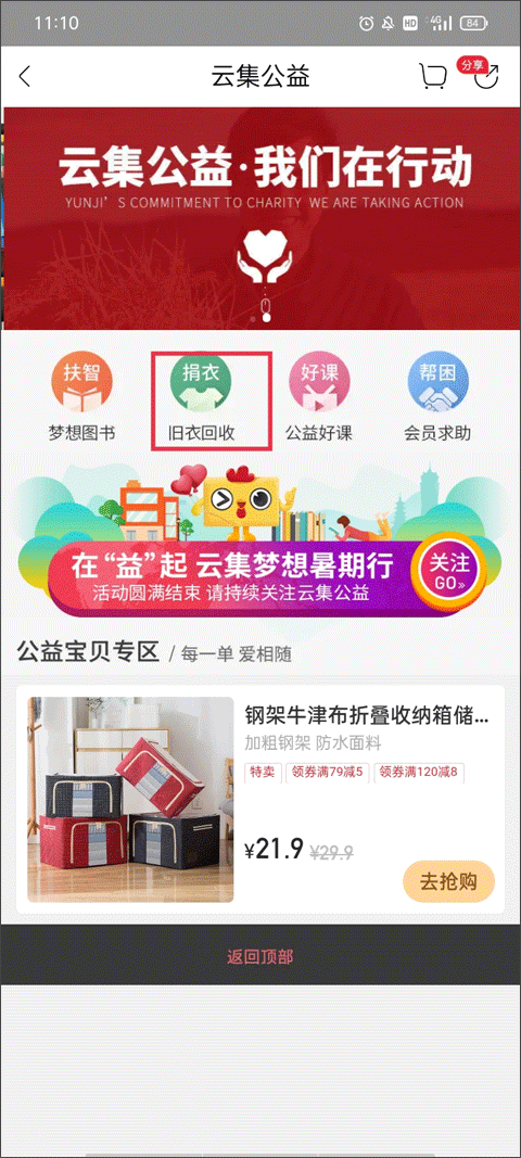 云集app官方最新版 云集app官方最新版