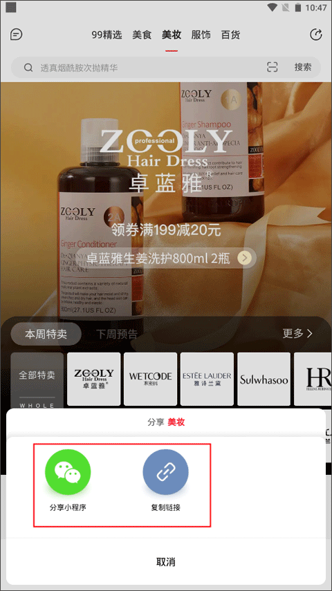 云集app官方最新版 云集app官方最新版