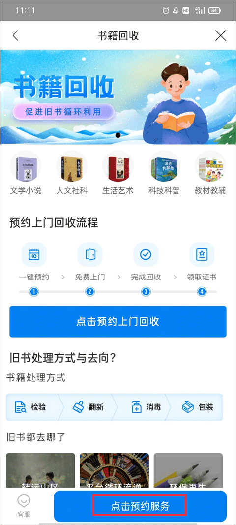 云集app官方最新版 云集app官方最新版