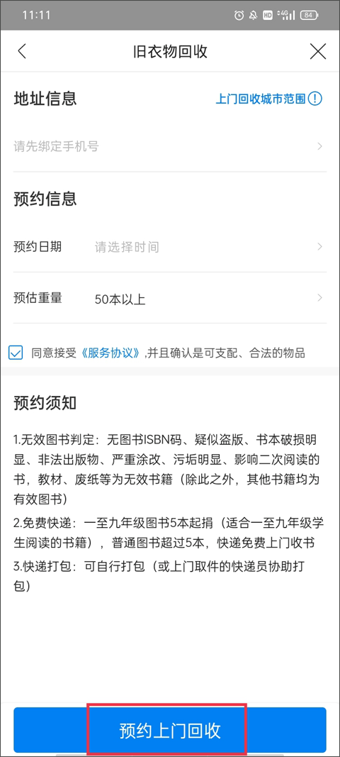 云集app官方最新版 云集app官方最新版