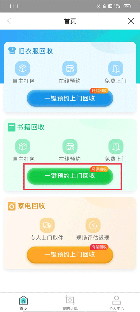 云集app官方最新版 云集app官方最新版