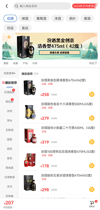 同城酒库app最新版 同城酒库app最新版