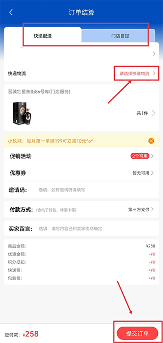 同城酒库app最新版 同城酒库app最新版