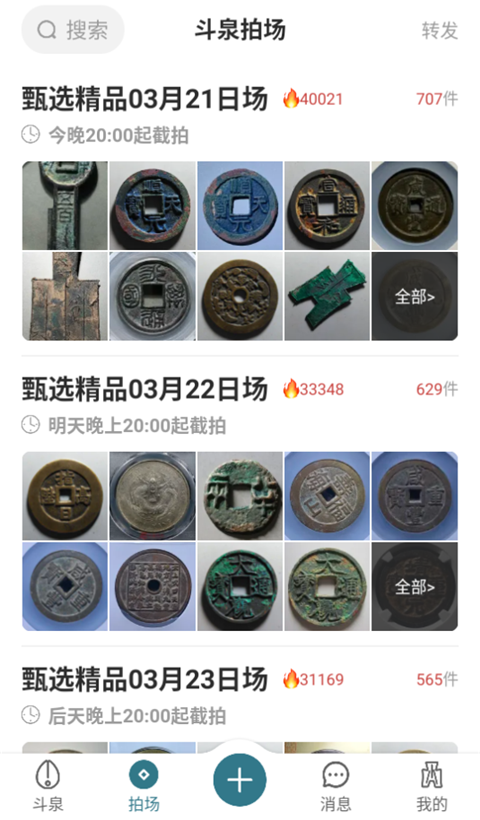 斗泉app 斗泉app