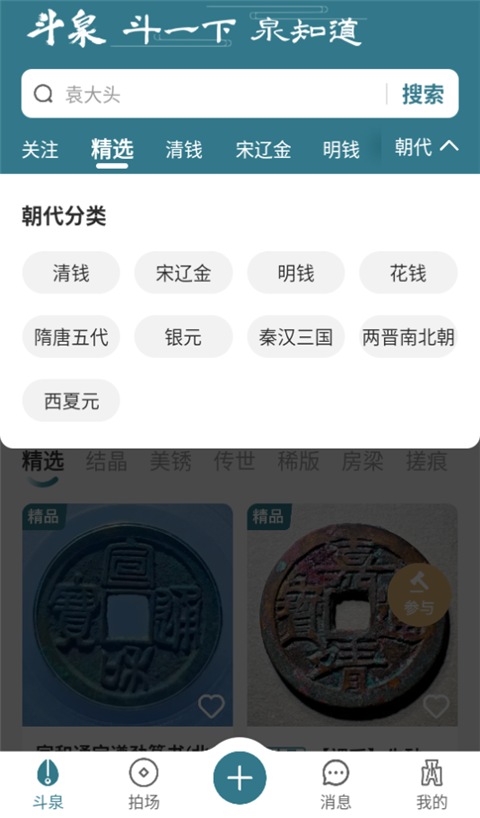 斗泉app 斗泉app