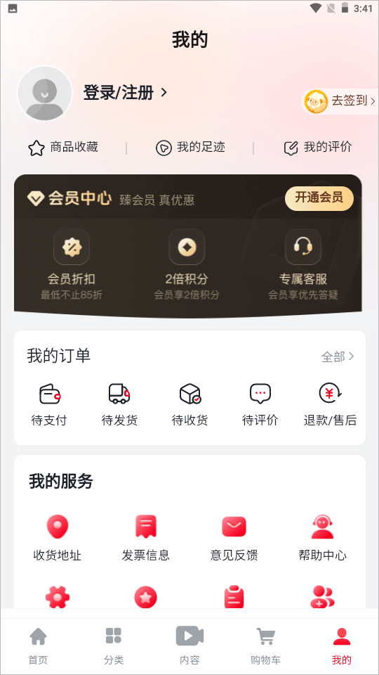 小杨臻选app官方版 小杨臻选app官方版