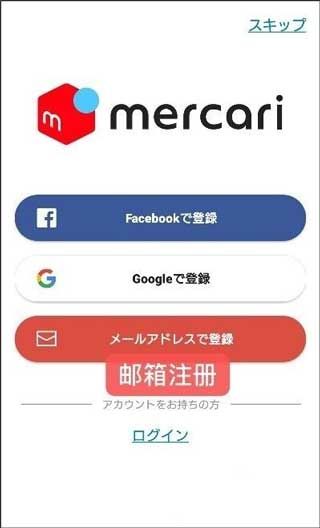 日本煤炉mercari app 日本煤炉mercari app