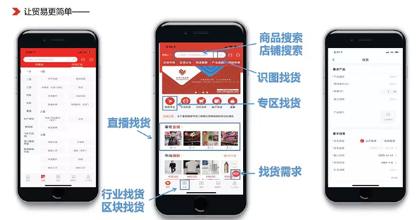 义乌小商品城app 义乌小商品城app