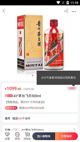 酒仙网app 酒仙网app