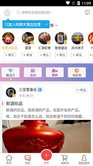 酒仙网app 酒仙网app