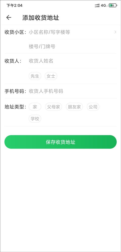 朴朴生鲜配送app 朴朴生鲜配送app