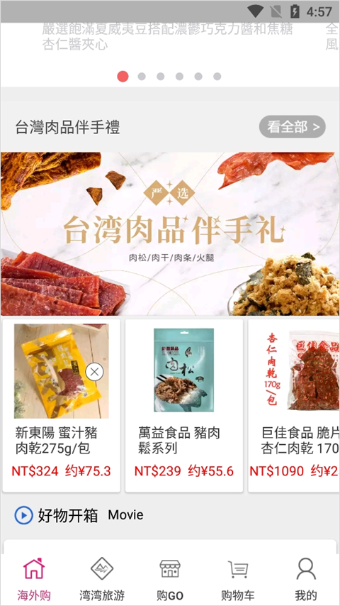 自游邦app 自游邦app