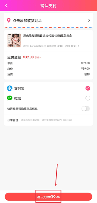 视客眼镜网app 视客眼镜网app