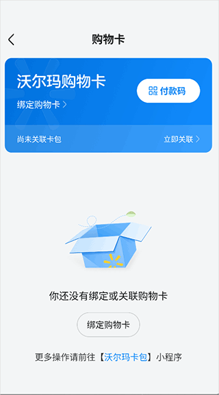 沃尔玛app 沃尔玛app