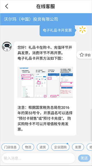 沃尔玛app 沃尔玛app