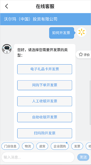 沃尔玛app 沃尔玛app