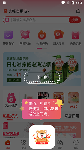 约购app 约购app