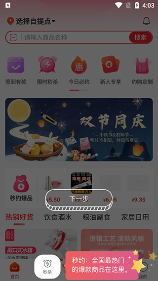 约购app 约购app