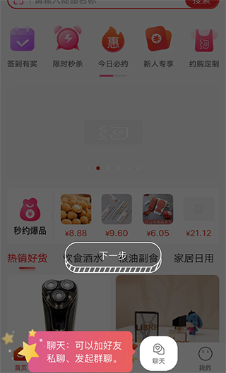 约购app 约购app
