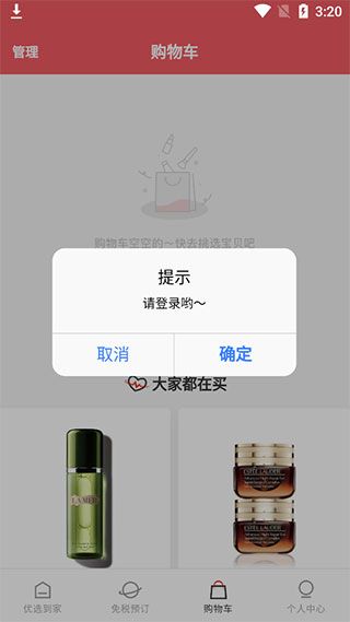 中免日上app 中免日上app