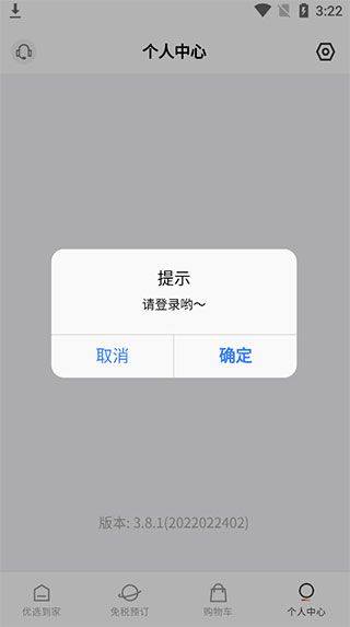 中免日上app 中免日上app