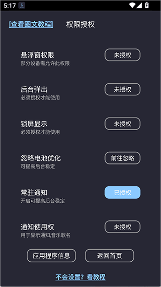 光氪息屏显示app 光氪息屏显示app