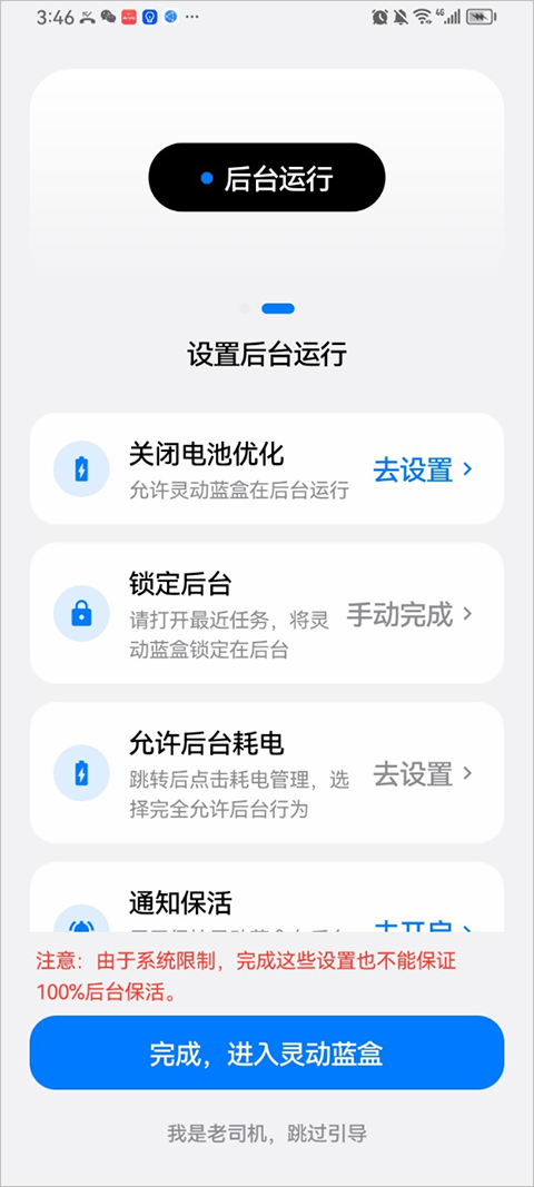 灵动蓝盒 灵动蓝盒