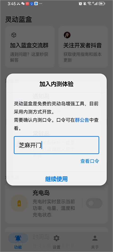 灵动蓝盒 灵动蓝盒
