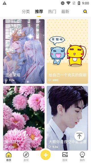 熊猫动态壁纸app手机版 熊猫动态壁纸app手机版
