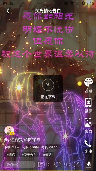 熊猫动态壁纸app手机版 熊猫动态壁纸app手机版