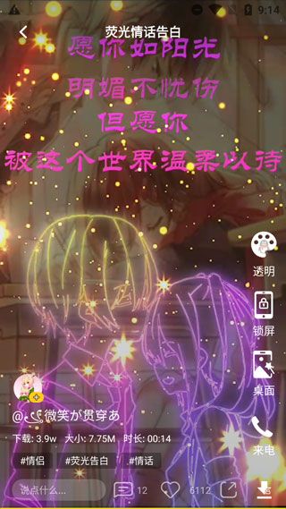 熊猫动态壁纸app手机版 熊猫动态壁纸app手机版