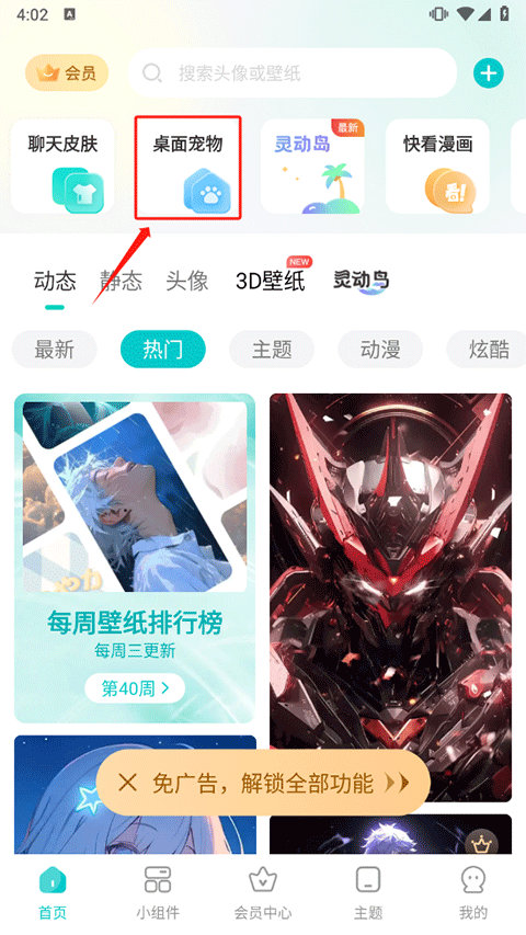 主题壁纸大全app 主题壁纸大全app