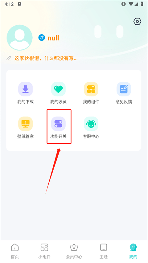主题壁纸大全app 主题壁纸大全app