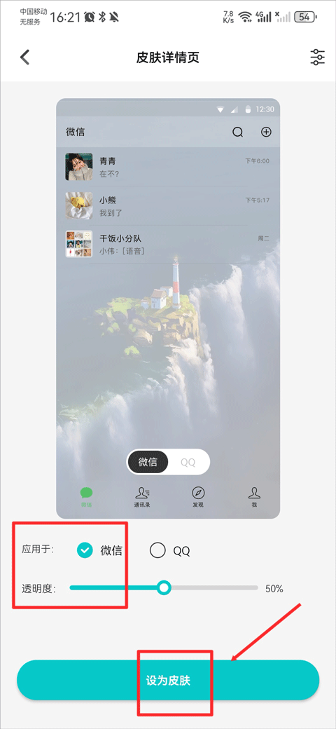 主题壁纸大全app 主题壁纸大全app