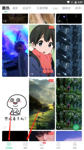 壁纸多多最新版 壁纸多多最新版