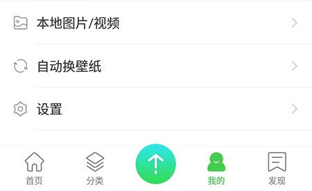 壁纸多多最新版 壁纸多多最新版