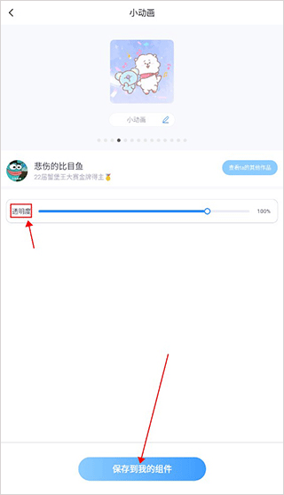 主题小组件app 主题小组件app
