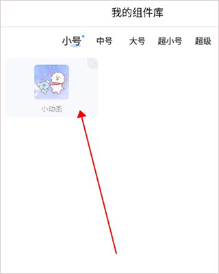 主题小组件app 主题小组件app