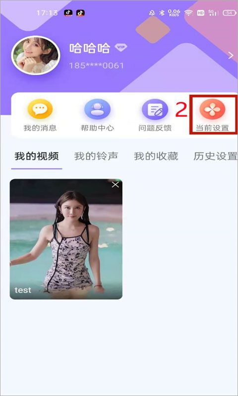 视频铃声来电秀app 视频铃声来电秀app