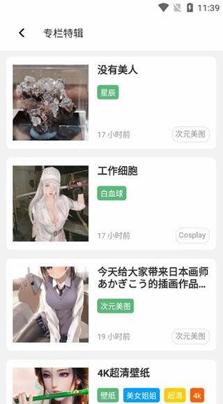 唔姆壁纸app 唔姆壁纸app