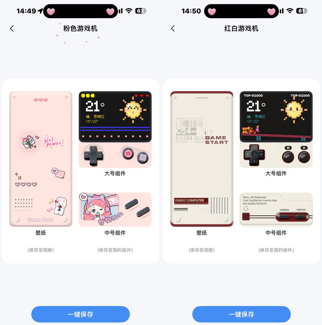 iScreen桌面小组件 iScreen桌面小组件